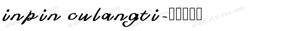 inpin culangti字体转换
